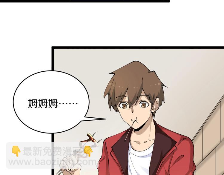 三界淘寶店 - 第88話 一支穿雲劍(2/3) - 4