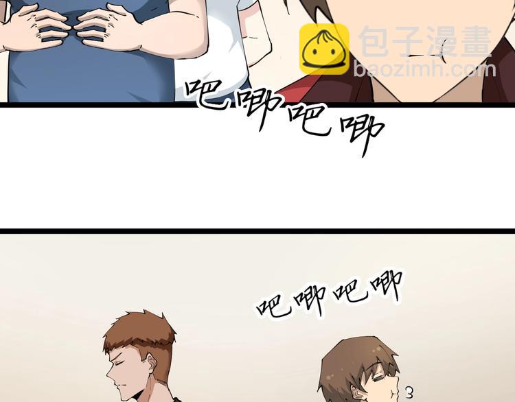 三界淘寶店 - 第88話 一支穿雲劍(2/3) - 1