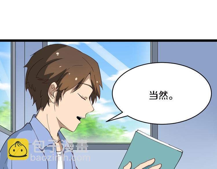 三界淘寶店 - 第9話 公車邂逅(3/4) - 2