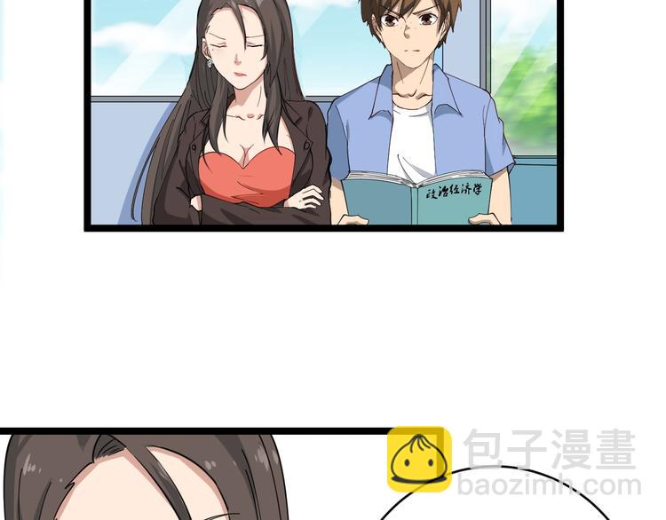 三界淘寶店 - 第9話 公車邂逅(3/4) - 7