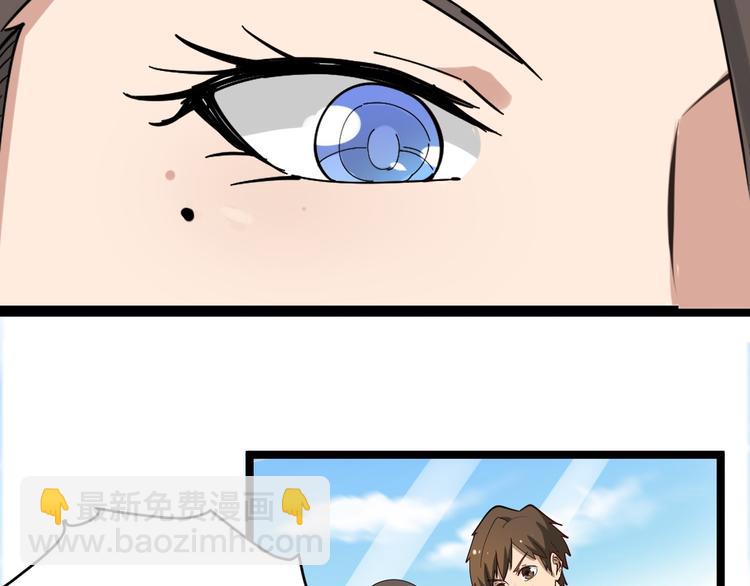 三界淘寶店 - 第9話 公車邂逅(3/4) - 1