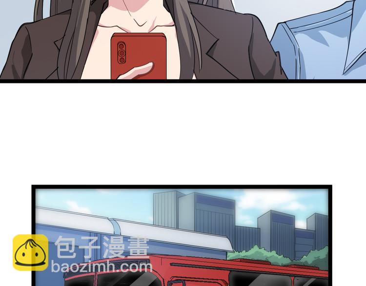 三界淘寶店 - 第9話 公車邂逅(3/4) - 4