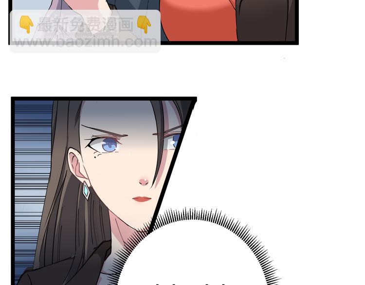 三界淘寶店 - 第9話 公車邂逅(3/4) - 8