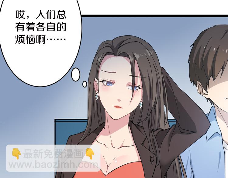 三界淘寶店 - 第9話 公車邂逅(3/4) - 8