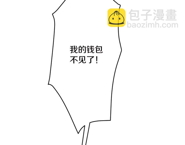 三界淘寶店 - 第9話 公車邂逅(3/4) - 1