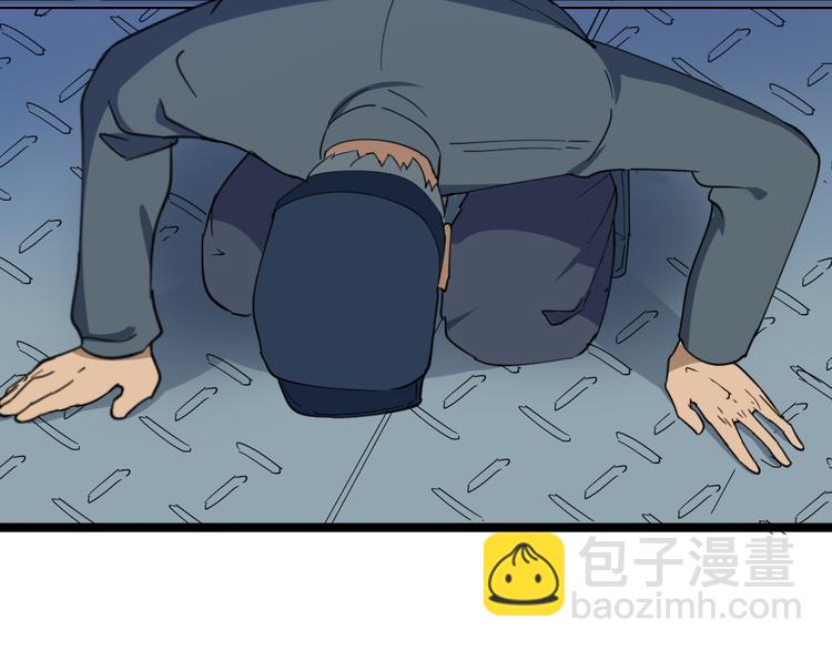 三界淘寶店 - 第9話 公車邂逅(3/4) - 7