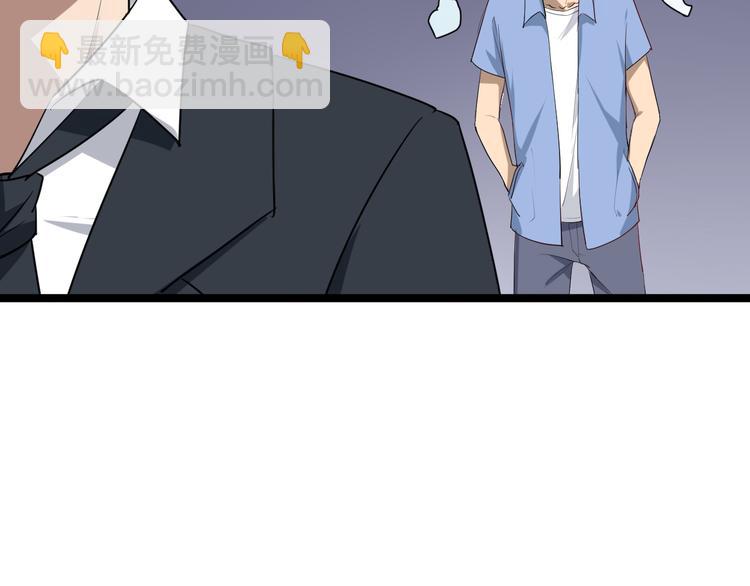 三界淘寶店 - 第9話 公車邂逅(3/4) - 4