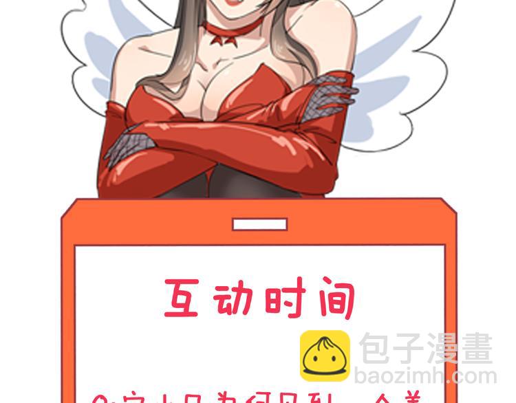 三界淘寶店 - 第9話 公車邂逅(4/4) - 1