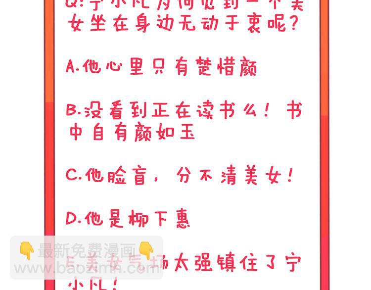 三界淘寶店 - 第9話 公車邂逅(4/4) - 2