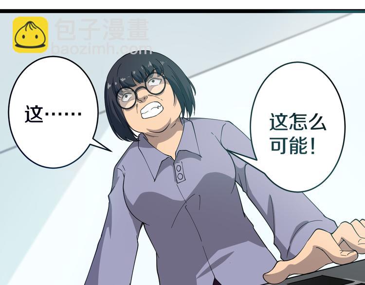 三界淘寶店 - 第9話 公車邂逅(2/4) - 5