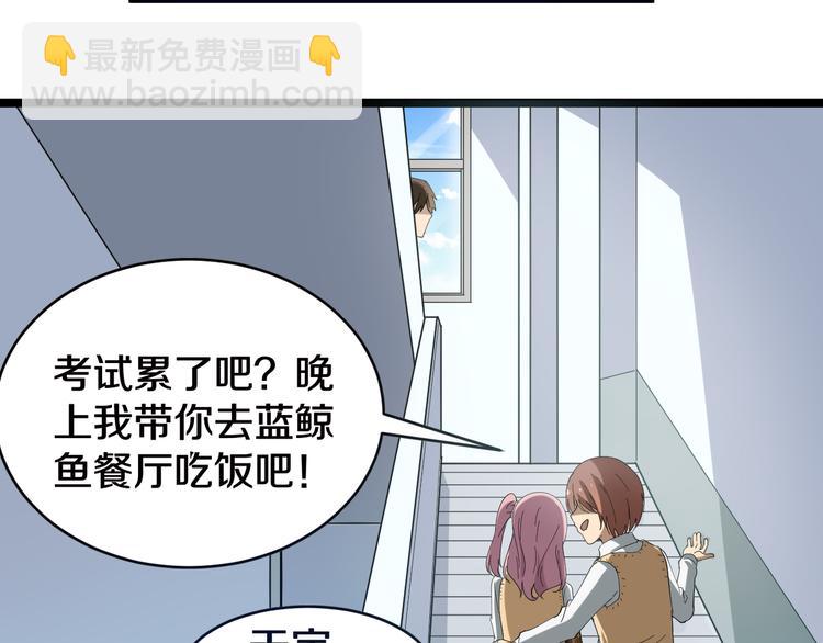 三界淘寶店 - 第9話 公車邂逅(2/4) - 2