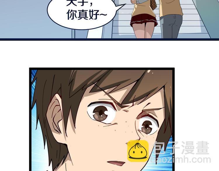 三界淘寶店 - 第9話 公車邂逅(2/4) - 3