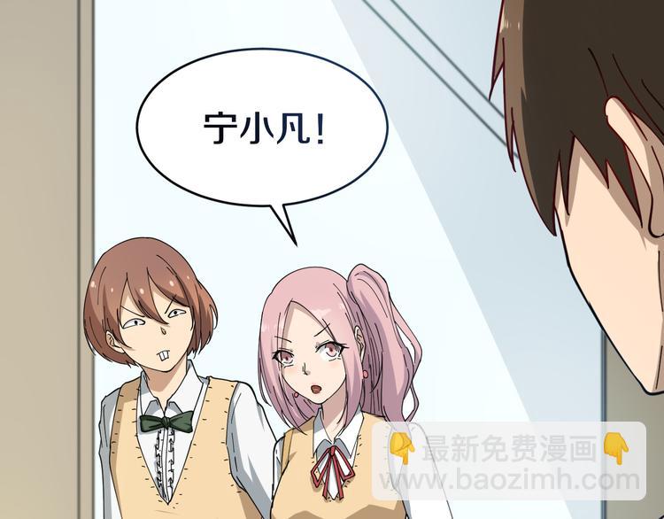 三界淘寶店 - 第9話 公車邂逅(2/4) - 5