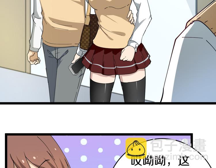 三界淘寶店 - 第9話 公車邂逅(2/4) - 6