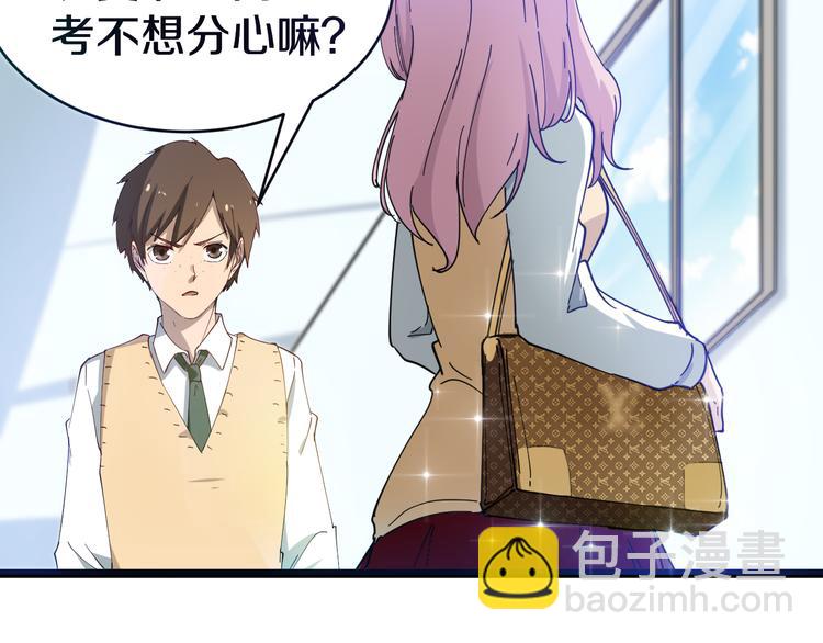 三界淘寶店 - 第9話 公車邂逅(2/4) - 8