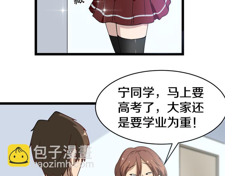 三界淘寶店 - 第9話 公車邂逅(2/4) - 2