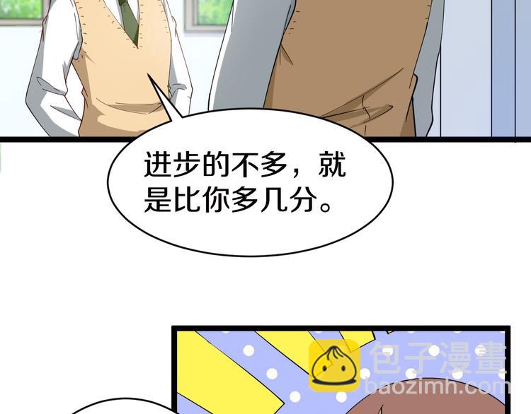 三界淘寶店 - 第9話 公車邂逅(2/4) - 6