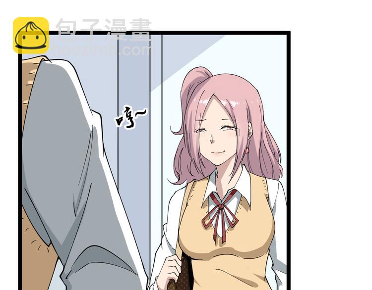 三界淘寶店 - 第9話 公車邂逅(2/4) - 8