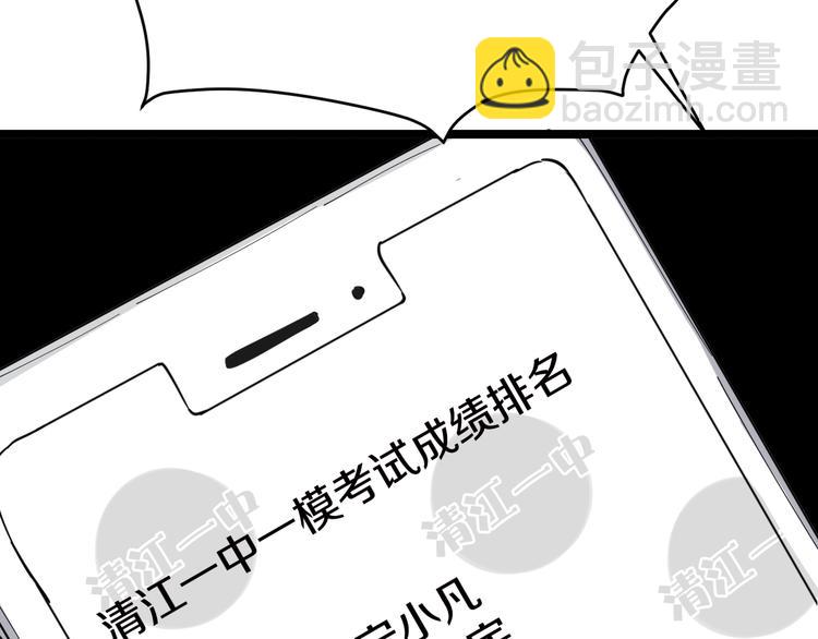 三界淘寶店 - 第9話 公車邂逅(2/4) - 5