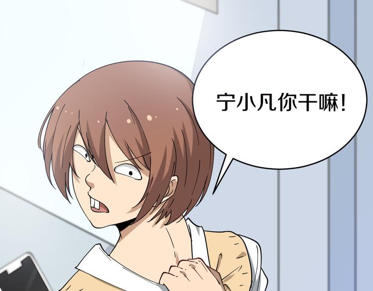 三界淘寶店 - 第9話 公車邂逅(2/4) - 7