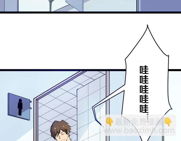 三界淘寶店 - 第9話 公車邂逅(2/4) - 5