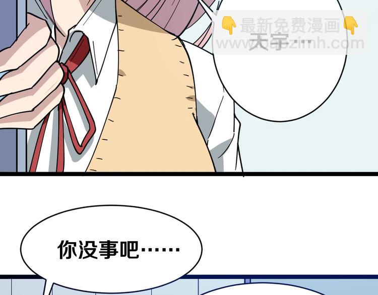 三界淘寶店 - 第9話 公車邂逅(2/4) - 8