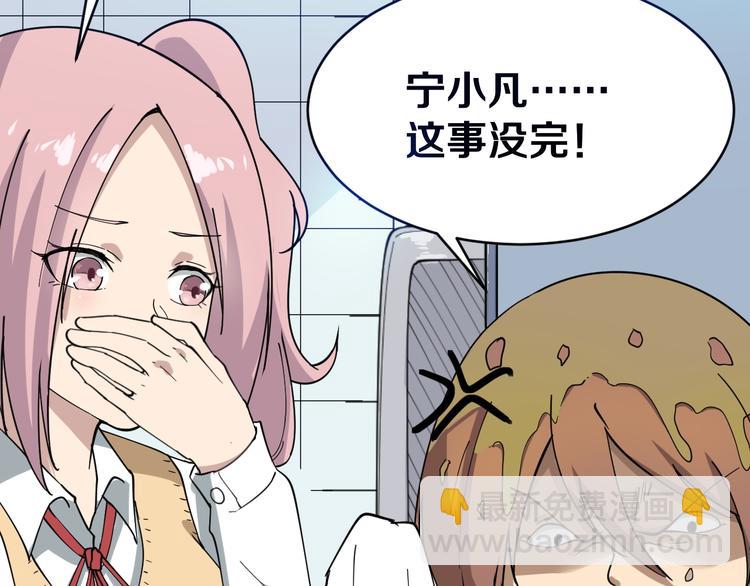 三界淘寶店 - 第9話 公車邂逅(2/4) - 1