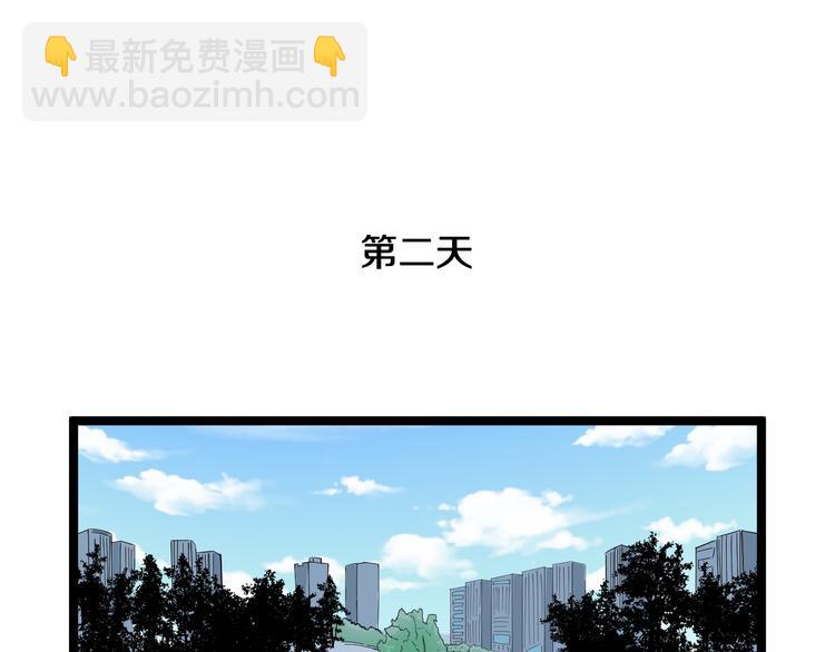 三界淘寶店 - 第9話 公車邂逅(2/4) - 3