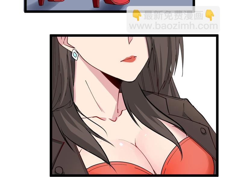 三界淘寶店 - 第9話 公車邂逅(2/4) - 1