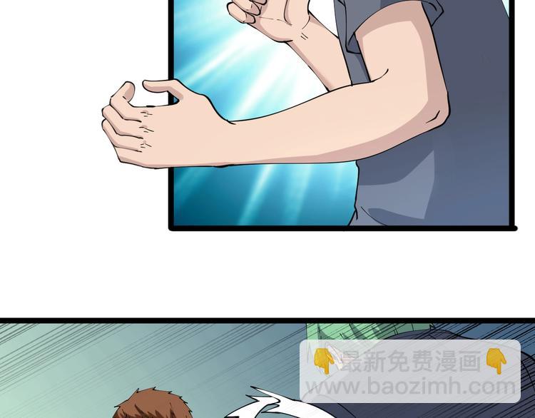 三界淘寶店 - 第90話 做人要低調！(1/2) - 5