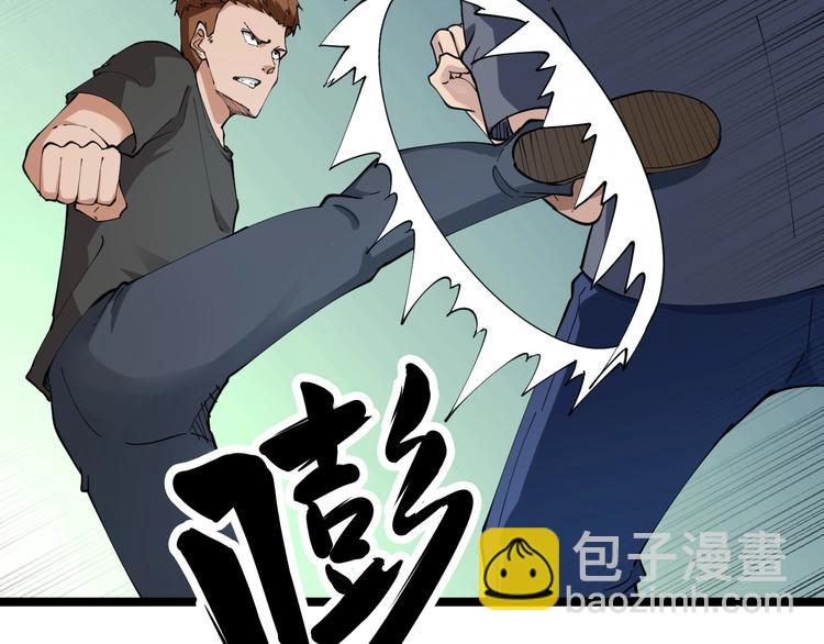 三界淘寶店 - 第90話 做人要低調！(1/2) - 6