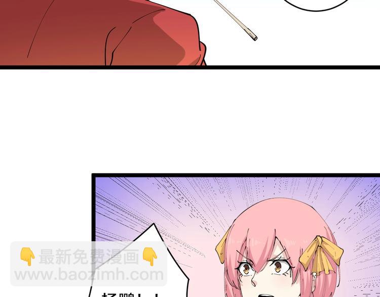 三界淘寶店 - 第90話 做人要低調！(1/2) - 6