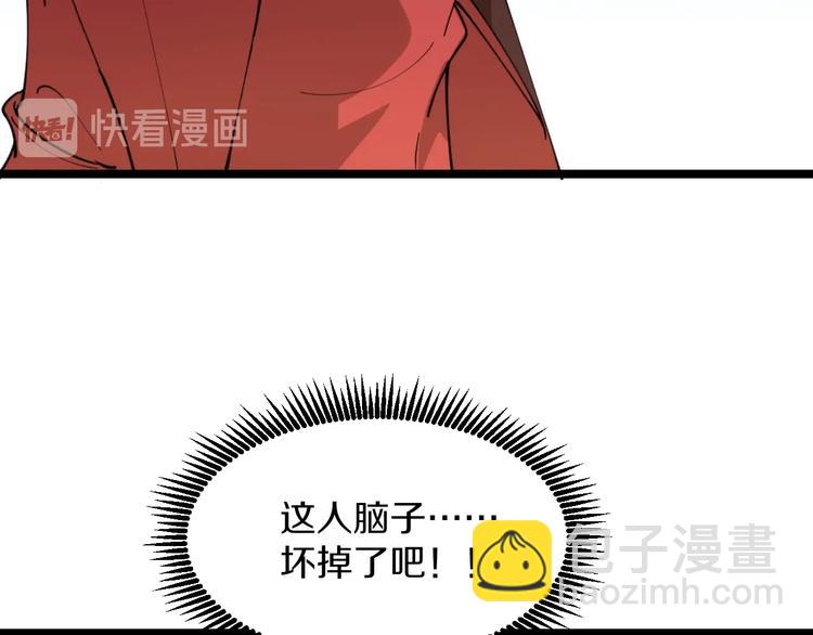 三界淘寶店 - 第90話 做人要低調！(1/2) - 8