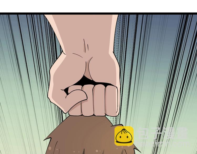 三界淘寶店 - 第90話 做人要低調！(2/2) - 5