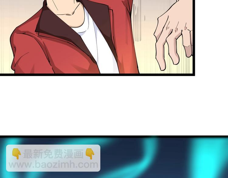 三界淘寶店 - 第90話 做人要低調！(2/2) - 1