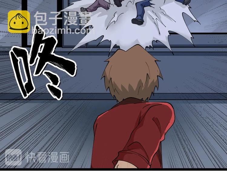 三界淘寶店 - 第90話 做人要低調！(2/2) - 7