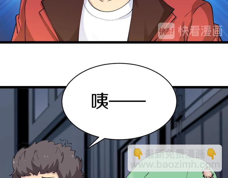 三界淘寶店 - 第90話 做人要低調！(2/2) - 1