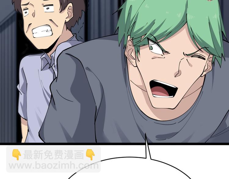 三界淘寶店 - 第90話 做人要低調！(2/2) - 2