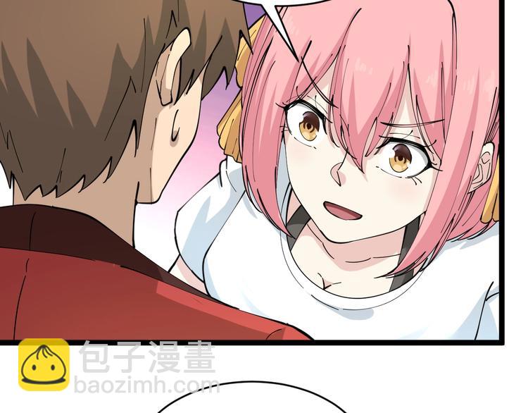 三界淘寶店 - 第90話 做人要低調！(2/2) - 1