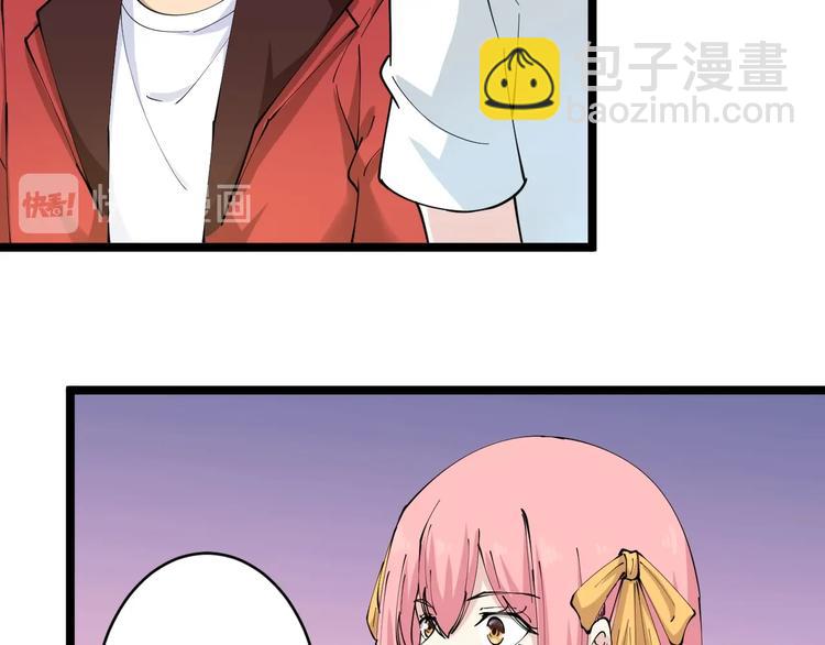 三界淘寶店 - 第90話 做人要低調！(2/2) - 3