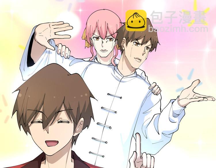 三界淘寶店 - 第90話 做人要低調！(2/2) - 5