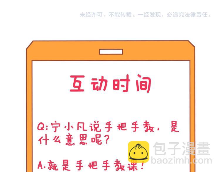 三界淘寶店 - 第90話 做人要低調！(2/2) - 2