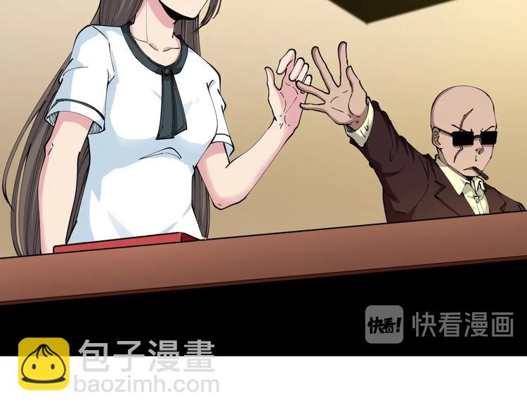 三界淘寶店 - 第92話 200硬漢！(1/2) - 3