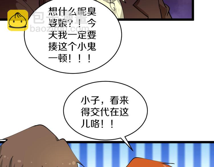 三界淘寶店 - 第92話 200硬漢！(1/2) - 5