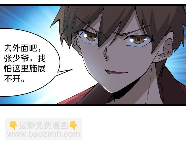 三界淘寶店 - 第92話 200硬漢！(1/2) - 1