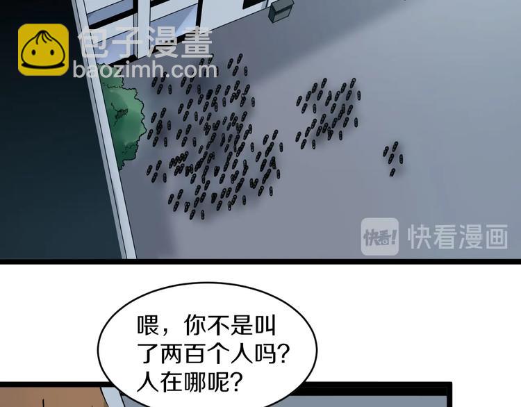 三界淘寶店 - 第92話 200硬漢！(2/2) - 6