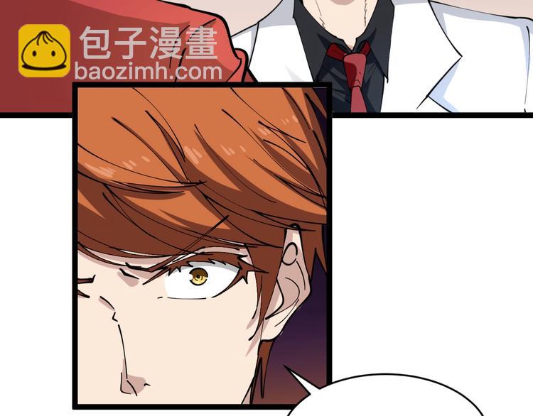 三界淘寶店 - 第92話 200硬漢！(2/2) - 2