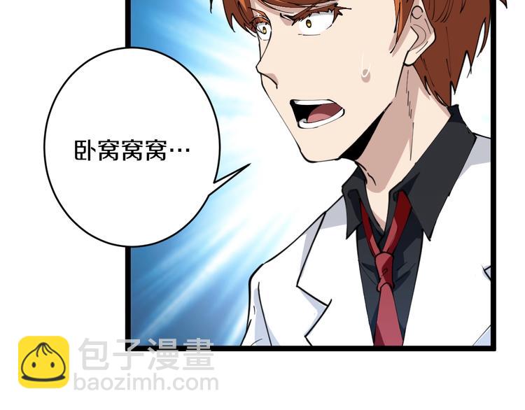 三界淘寶店 - 第92話 200硬漢！(2/2) - 8