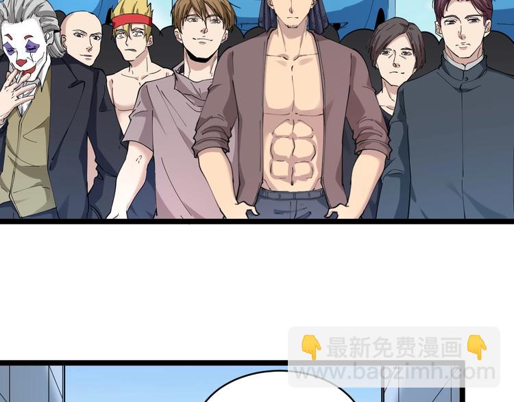 三界淘寶店 - 第92話 200硬漢！(2/2) - 2