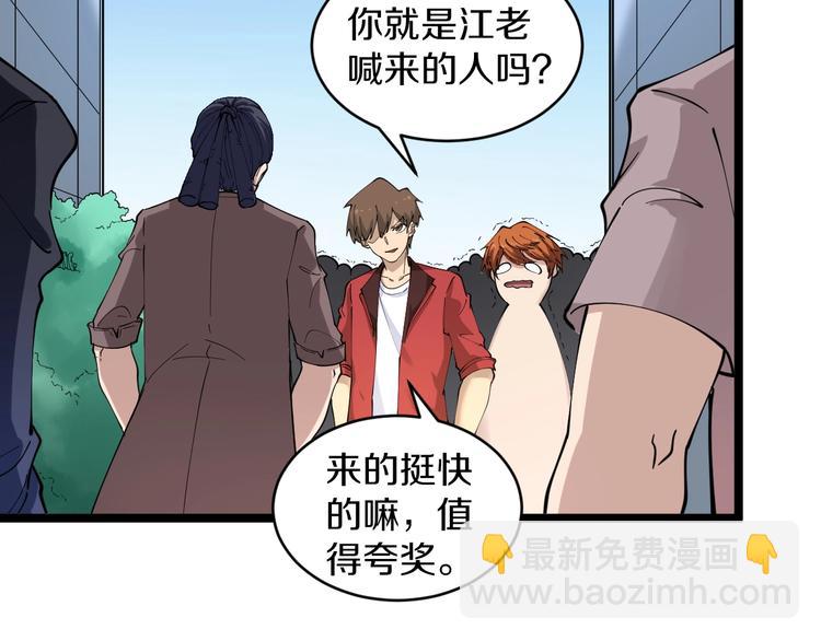 三界淘寶店 - 第92話 200硬漢！(2/2) - 3